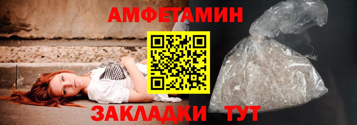 Amphetamine Розовый  Вход с VPN  Amphetamine  Мыски 