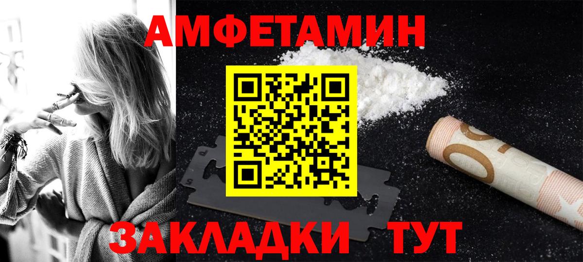 Amphetamine VHQ Мыски