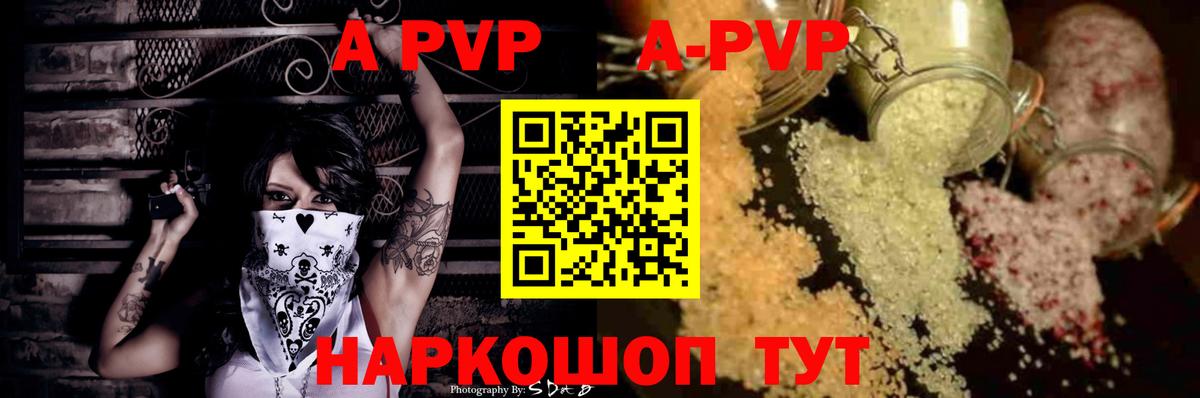 Мыски  А ПВП мука  Вход с VPN  сколько стоит  A PVP Crystall  Альфа ПВП Соль 