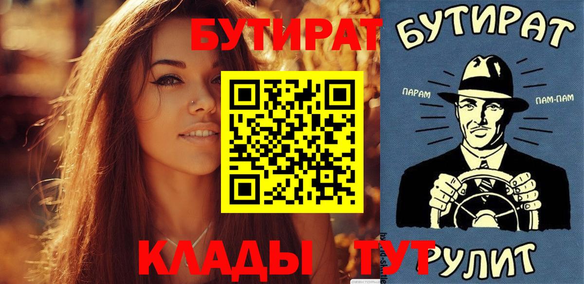 Бутират BDO 33% Мыски