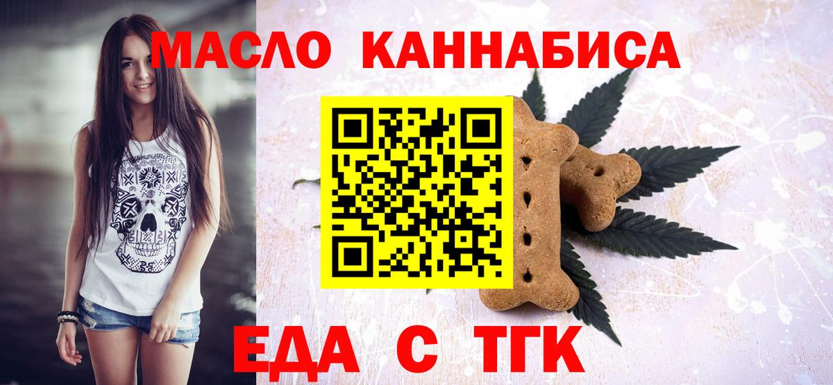 Печенье с ТГК марихуана  Вход с VPN  Мыски 