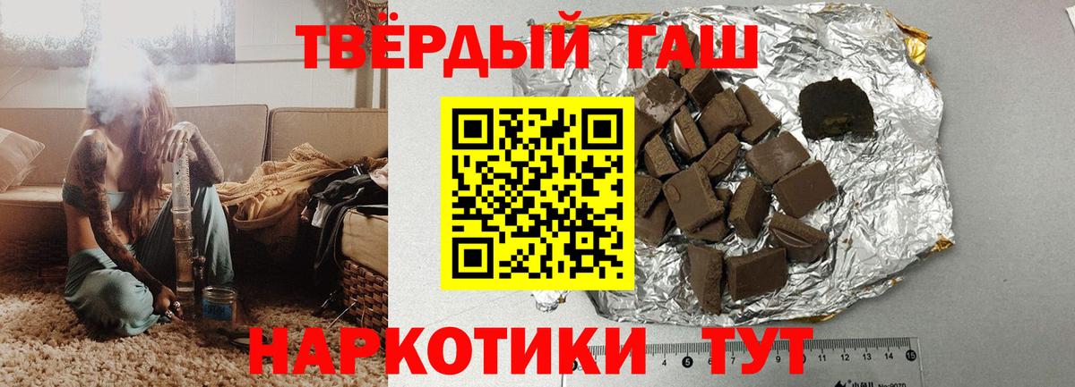 ГАШ хэш Мыски