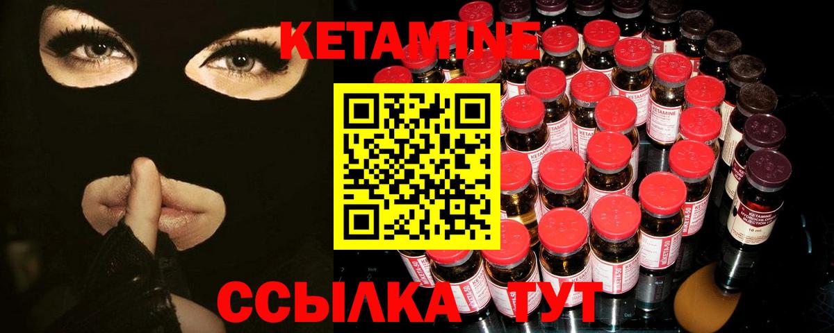 КЕТАМИН VHQ  Вход с VPN  Мыски 