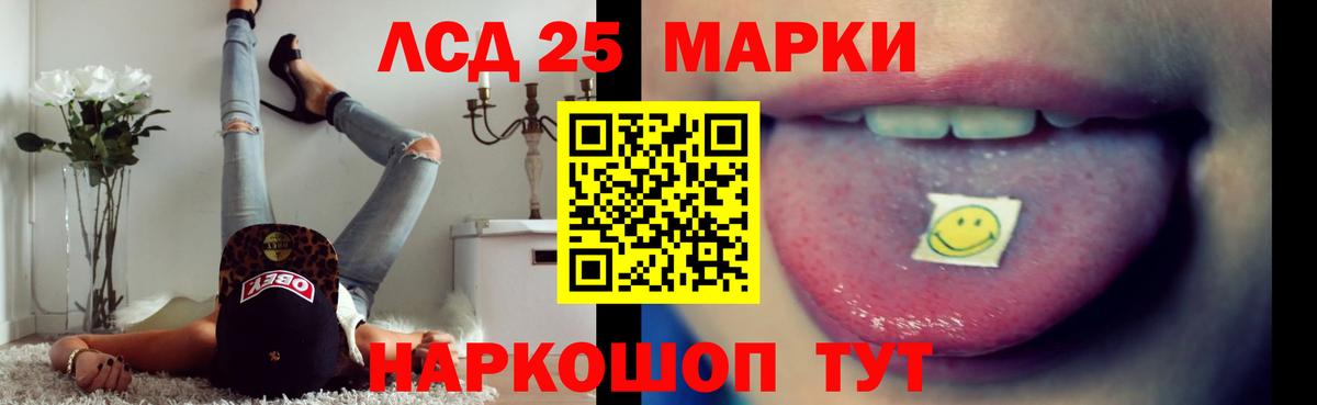 Лсд 25 экстази кислота Мыски