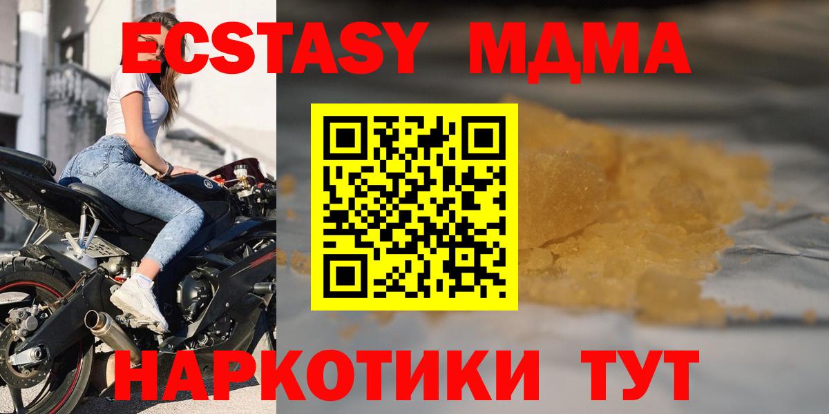MDMA молли Мыски