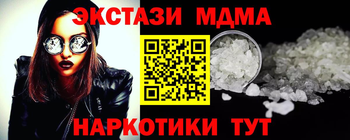 Мыски  МДМА crystal  МДМА crystal  Вход с VPN 