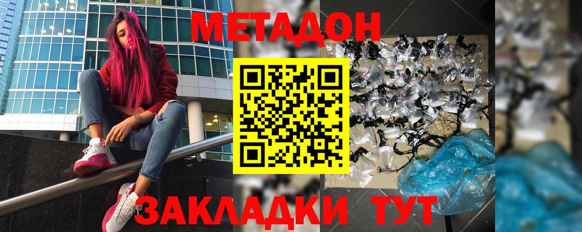 МЕТАДОН VHQ  Вход с VPN  Мыски  Метадон белоснежный 