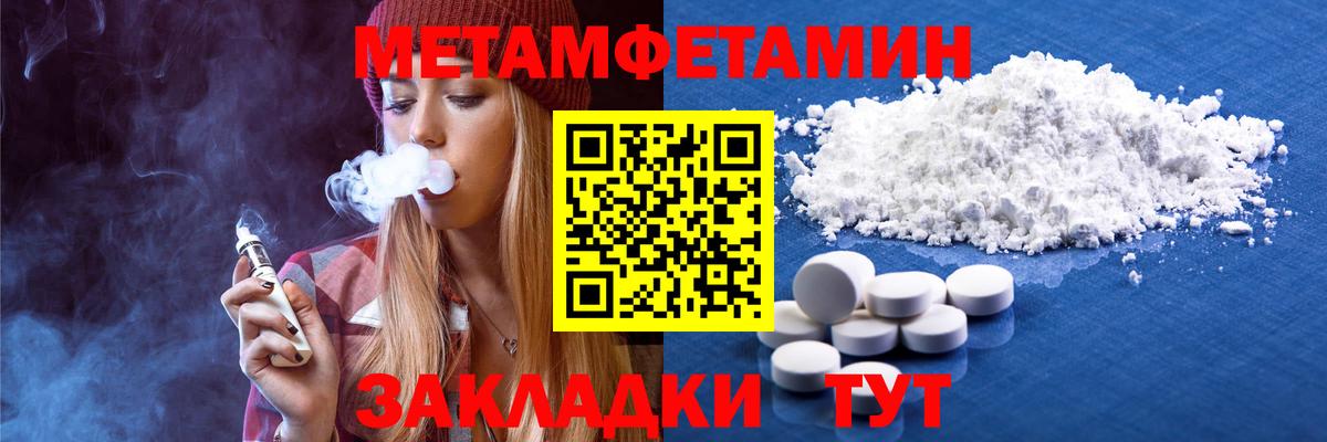 МЕТАМФЕТАМИН  Вход с VPN  Мыски  Метамфетамин пудра  Метамфетамин пудра 