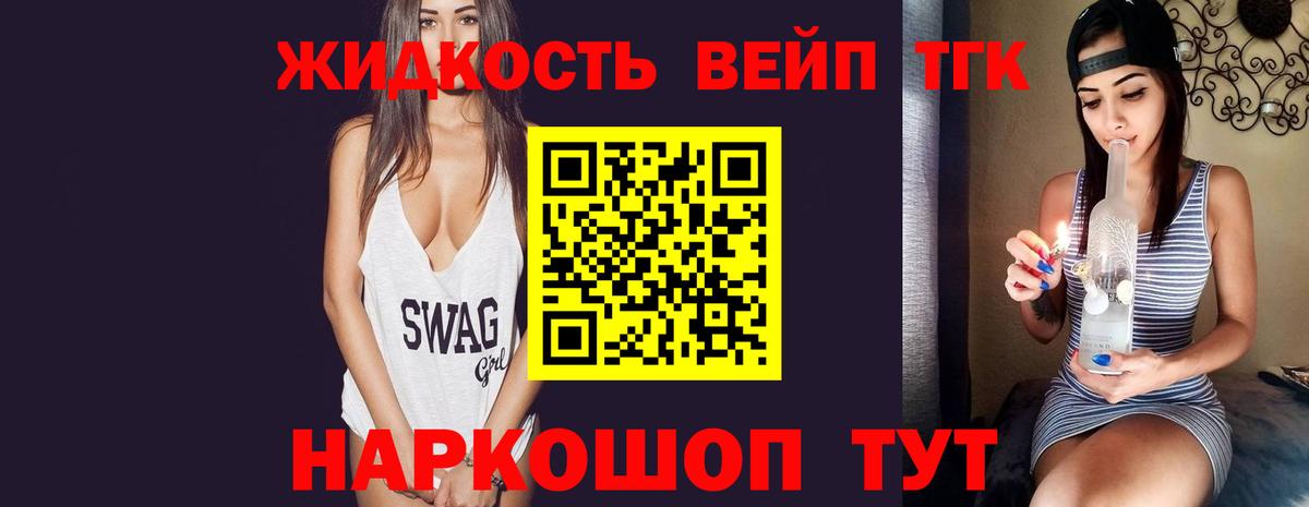 Дистиллят ТГК концентрат  Дистиллят ТГК гашишное масло  Вход с VPN  Мыски 